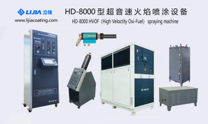 用于碳化铬涂层设备的高质量超音速超音速氧气喷涂