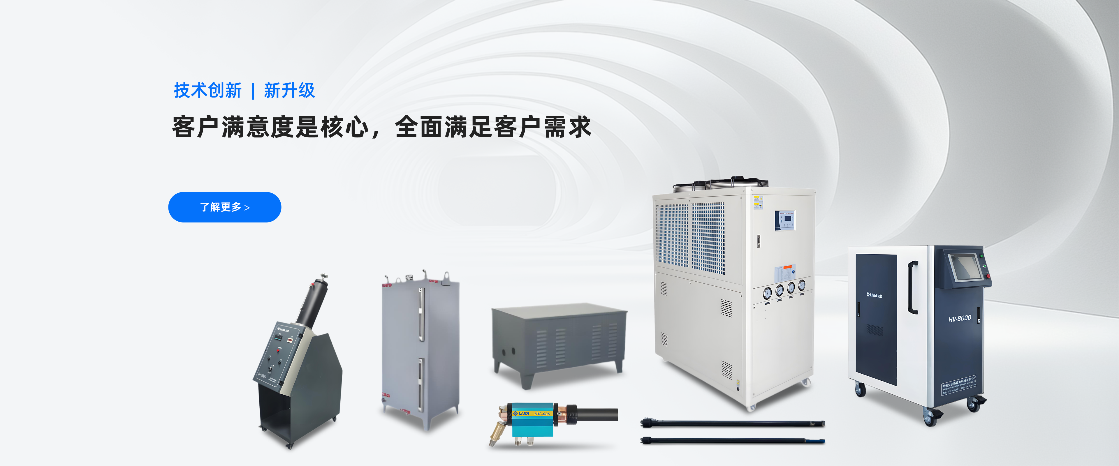 Upgraded tech for thermal spray solutions